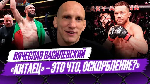 Емельяненко РАЗОЧАРОВАЛСЯ в Шлеменко / Если у Белаза, есть желание, Я ГОТОВ | Василевский