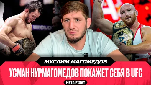 О критике комментаторов / Схватка со Снайдером / Шлеменко УДИВЛЯЕТ | МАГОМЕДОВ