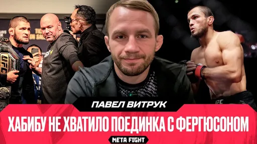 Умара хотят отодвинуть от боя за титул / Важно, чтобы Ян был здоров перед боем с Двалишвили | Витрук