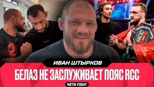Клоунада мне никогда не симпатизировала. Штырков – о Владиславе Белазе Ковалеве