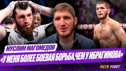 Хабиб – УНИКАЛЬНЫЙ боец с высоким IQ / Был удивлен поражению Анкалаева | Магомедов