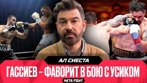 Гассиев сильно РИСКУЕТ / Для Ибрагимовича бой с Фьюри может закончится ПЛАЧЕВНО | Сиеста