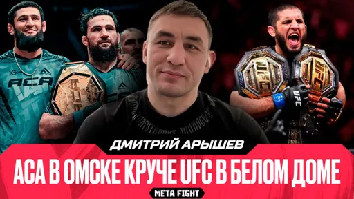 Чимаев? Болею за Стрикленда / Вагаев ОТБЕРЕТ титул Махачева? / Гасанов и Шлеменко | АРЫШЕВ