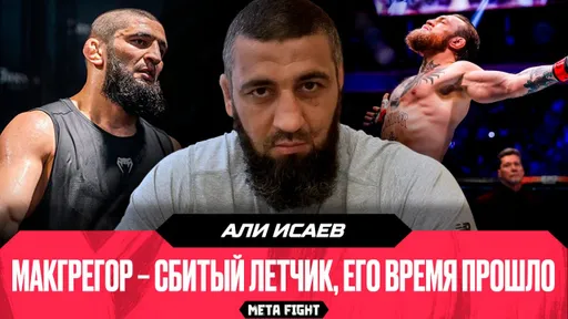 Чимаев ПЕРЕПАХАЛ / У Шары есть ПРОБЛЕМЫ / Не узнаю Вахаева / Что с Топурией? | Исаев