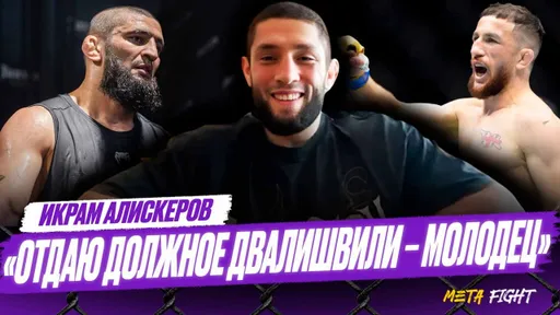 Приму бой с Чимаевым на КОРОТКОМ УВЕДОМЛЕНИИ / С Хабибом НАМНОГО труднее в борьбе, чем с Гасановым