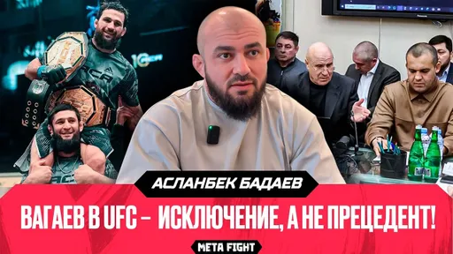 Мы ТАЩИМ своих? ACA относится ко всем одинаково | Бадаев – о Вагаеве, Вартаняне и Кремлеве в ФСБР