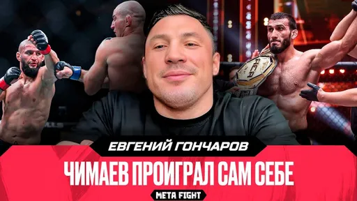 Гасанов – ФАВОРИТ в бою с Вагаевым / Бой с Дзюбой – ЦИРК | Гончаров