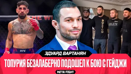 UFC искусственно СТРАВЛИВАЕТ команды Хабиба и Чимаева? | РОСТ КАЧЕСТВА турниров ACA | Вартанян