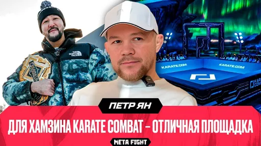 ПЕТР ЯН: когда впервые оказываешься в «ЯМЕ», испытываешь ДИСКОМФОРТ
