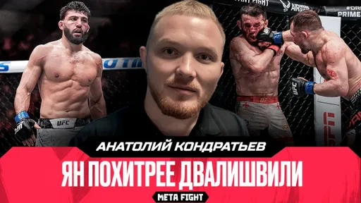 Царукян после Руффи подерется за пояс / В АСА просто мясорубка | Кондратьев