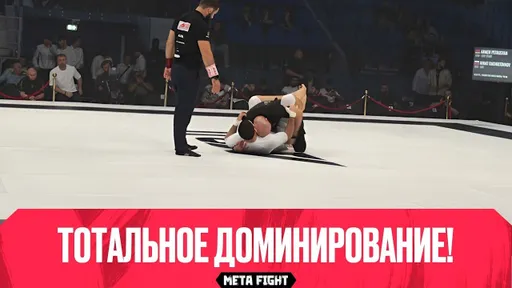 РАСКАТАЛ! Фахретдинов – Петросян: ПОЛНЫЙ бой на турнире ACBJJ 21