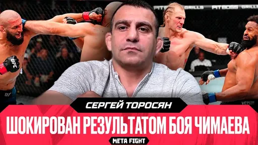 Чимаев НЕ ДАСТ ШАНСОВ Стрикленду в реванше / Работа Волкова – ДИКОВИНКА для тяжелого веса | Торосян