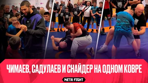 Чимаев, Садулаев и Снайдер провели мастер‑класс детям