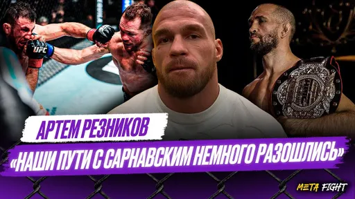 Не думал, что Ян РАЗОРВЕТ Двалишавили | РЕЗНИКОВ про бой с Сулумовым, команду Хабиба, Яна и Топурию