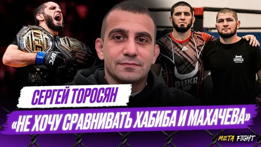 Ислам сильно удивил – уровень / Декласс Маддалены / Не хочу боя Чимаев – Махачев | Торосян