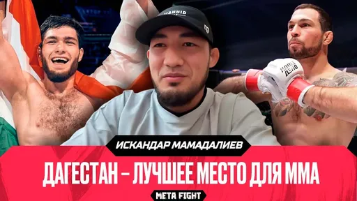 ЧЕСТНОЕ интервью Мамадалиева: ПРАВДА про бой с Вартаняном | НУРУЛЛО – главная надежда Таджикистана