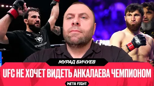 УЛЬТИМАТУМ Вагаеву от UFC / ПОЧЕМУ Вахаева ЛИШИЛИ ЗАРПЛАТЫ? / Реванш Чимаева и Стрикленда | Бичуев