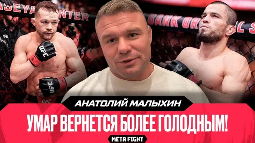 НЕВОЗМОЖНО победить Яна в идеальной форме / СХВАТКА с Рахмани / возвращение Нурмагомедова | Малыхин
