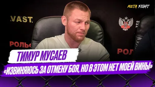 Просто опустошен сейчас / Новрузову реально плохо / Не стал бы забирать пояс| Мусаев