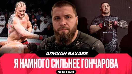Волков давно мог стать чемпионом UFC / Павлович прямолинеен / Немков – очень простой парень | Вахаев