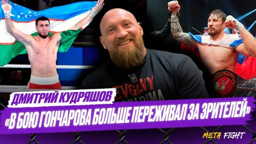 Ставлю ТРОЙКУ Гончарову за бой с Харди / У Джалолова есть перспективы стать чемпионом? | Кудряшов