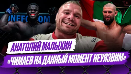 Попал в яму / ЗАПРЕТ ФИЛЬМОВ Балабанова / О ПРОБЛЕМАХ лиги ONE / Чимаев ОЧЕНЬ ДОБРЫЙ | Малыхин