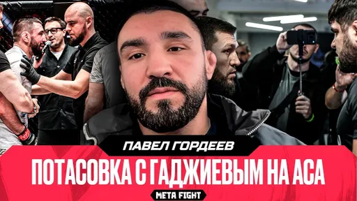 Шайхаеву нельзя «спать» во время боя с Туменовым / Не должен был нырять в болото поп-ММА | Гордеев