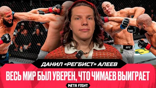 Аура внушающего ужас Чимаева разрушена / Top Dog 42 – самый громкий турнир в истории лиги | Регбист