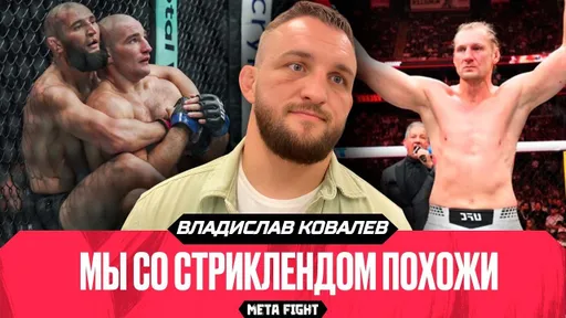 На месте Чимаева я бы пытался СПРОСИТЬ Стрикленда за слова | Волков будет ЧЕМПИОНОМ UFC | Белаз