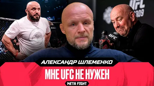 С Эмеевым придется встретиться / Бокс с Исмаиловым? / Какой же красавчик Малыхин | Шлеменко