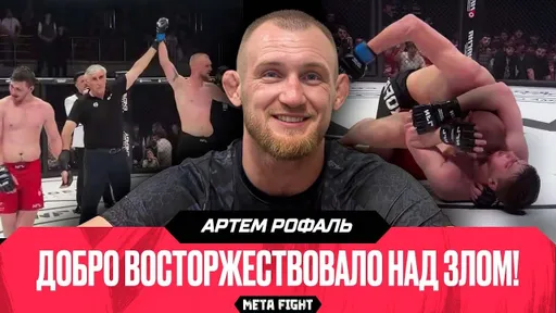 Сулим – ШУМНЫЙ, а я – ПОРЯДОЧНЫЙ РУССКИЙ / МЕЧТАЛ его НОКАУТИРОВАТЬ | Рофаль