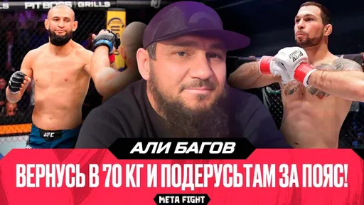 Чимаев НЕ ПРОИГРАЛ Стрикленду / У Вартаняна ЗАМЕЧАТЕЛЬНОЕ бойцовское IQ / РЕВАНШ с Мамадалиевым?