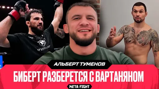 Хочу, чтобы Вагаев показал УРОВЕНЬ ACA в UFC / Ян –  Двалишвили/ Шлеменко – Эмеев | Туменов