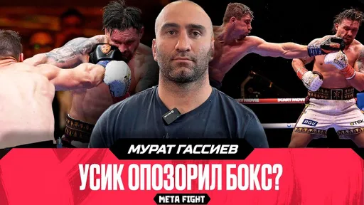 Вряд ли Верхувен выходил ОТБЫВАТЬ НОМЕР| Гассиев – о бое с ОЛИМПИЙСКИМ чемпионом, Усике и борьбе