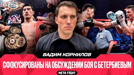 Бой с Беневидесом выгоднее / В Эр-Рияде не думают о продаже билетов | Менеджер Бивола