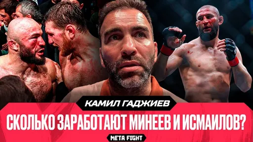 Анкалаев ПРОТИВ Чимаева: кто ФАВОРИТ? / В ММА – КРИЗИС ||| Камил Гаджиев