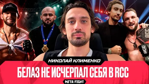 Схватка Бадаева и Шаблия – ПОП-ГРЭППЛИНГ? / МУСАЛОВ – МЯСНИКОВ / Перейра – Павлович | Клименко