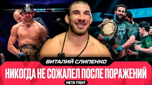 С Вагаева нужно БРАТЬ ПРИМЕР | СТРАШНАЯ ТРАВМА соперника | Слипенко после победы на ACA 206
