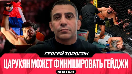 У Армана НЕТ МИНУСОВ | Торосян – об эффектной победе Царукяна над Руффи