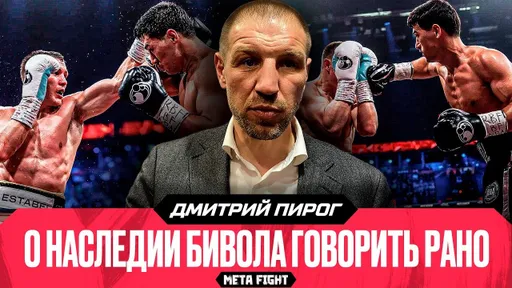 Трилогия Бивол – Бетербиев важна для истории России / По стилю Бивол и Айферт очень похожи | Пирог