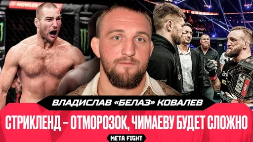 Поединок со Штырковым / Когда бой с Рагозиным? / Отлично отношусь к гетеросексуалам | Белаз