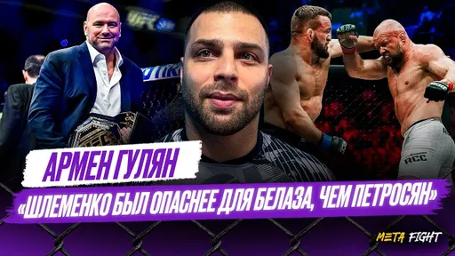УГОЛОВНОЕ ДЕЛО для ПРЕЗИДЕНТА UFC / Двалишвили – МАШИНА / Мераб против Яна | ГУЛЯН