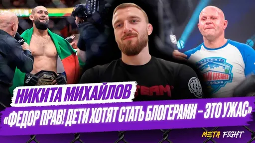 У Чимаева нет флага РФ – он выступает за другую страну / Двалишвили – НЕ ВЕЛИЧАЙШИЙ в легчайшем весе