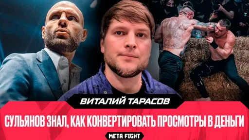 Кулачный спорт переживает НЕ ЛУЧШИЕ времена / Реванш Рофаля и Макаряна | Тарасов