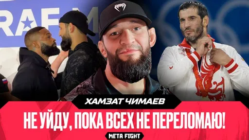 Был бы рад ЖИТЬ и УЙТИ как Сайтиев | Чимаев перед СХВАТКОЙ с Вудли
