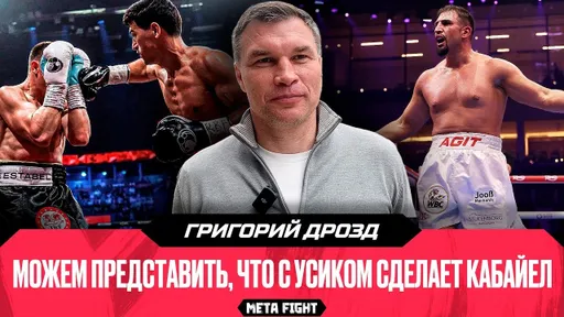 Айферт действовал довольно смело / Бой Бивол – Бетербиев соберет тысячи фанатов в России | Дрозд