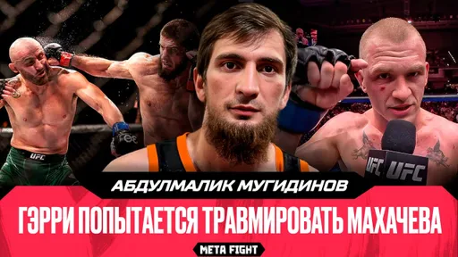 Поставил бы на Волкановски в бою с Евлоевым | Мугидинов