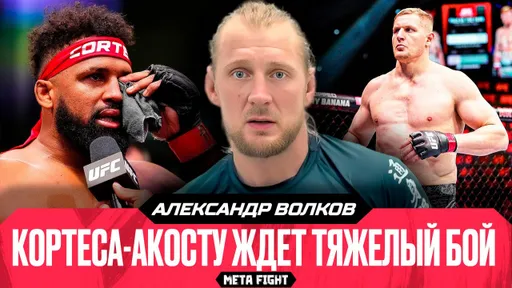 Не хочу испытывать судьбу в реванше с Павловичем / Десять лет в UFC – грустная цифра | Волков