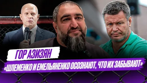 Тактаров? Это КЛИНИКА / Олег думает, что в каком-то КИНО? / Дрался в дорогих боях – ЛЕГЕНДА | Азизян