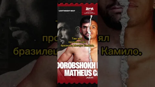 Сказка с ПЛОХИМ концом. Таджикистанский боец Наботов УПУСТИЛ шанс попасть в UFC